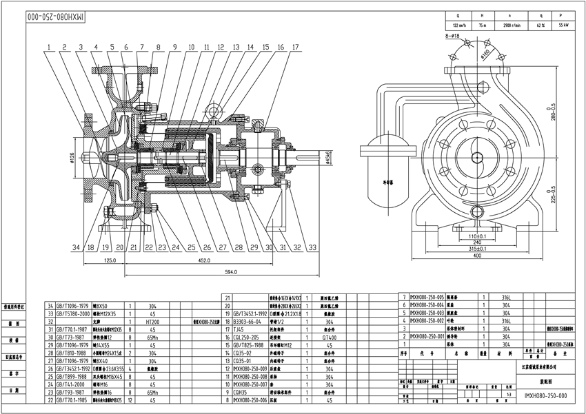 1594715863508502.jpg 磁力泵結(jié)構(gòu)圖1.jpg